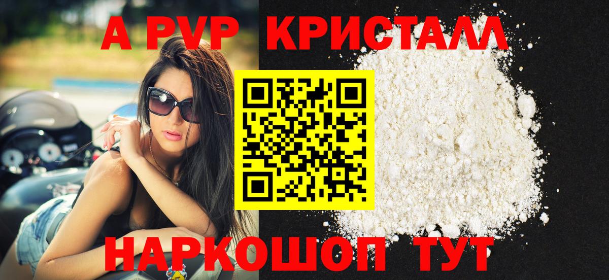 A-PVP VHQ  А ПВП СК КРИС  Вход с VPN  A-PVP Crystall  A-PVP  Реж 