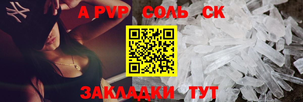 Alpha PVP Crystall Реж
