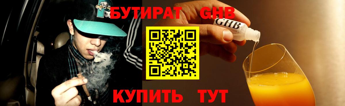 БУТИРАТ оксана Реж