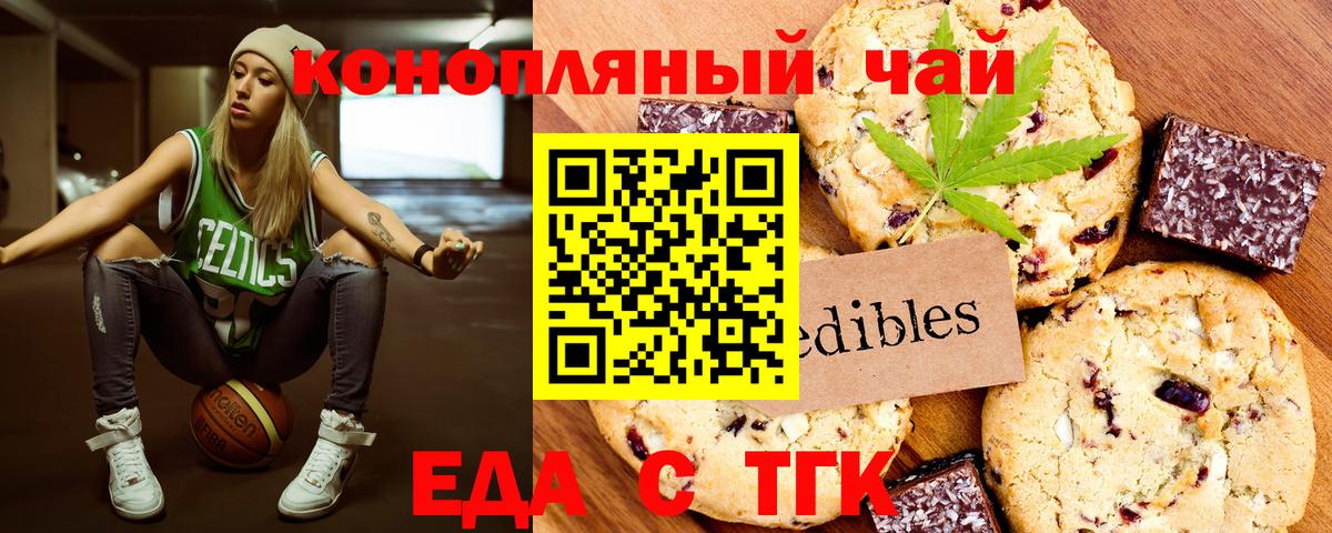 Cannafood марихуана  Вход с VPN  Реж 