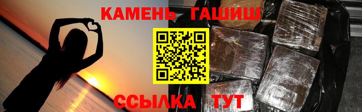 ГАШИШ хэш  ГАШИШ  ГАШ hashish  Реж  Вход с VPN 