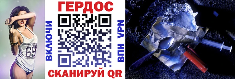 ГЕРОИН Heroin  купить наркоту  Реж 