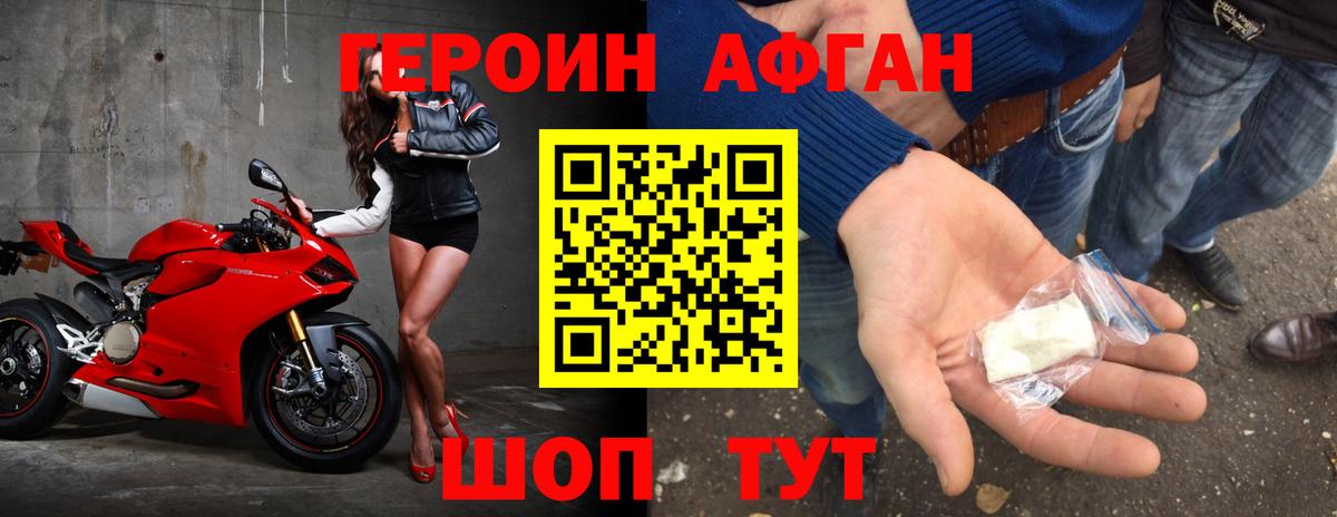 Реж  ГЕРОИН  Вход с VPN  Героин гречка 