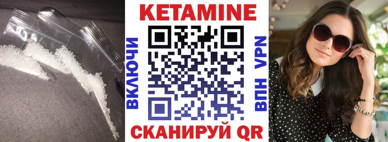 купить закладку  Реж  Кетамин VHQ 