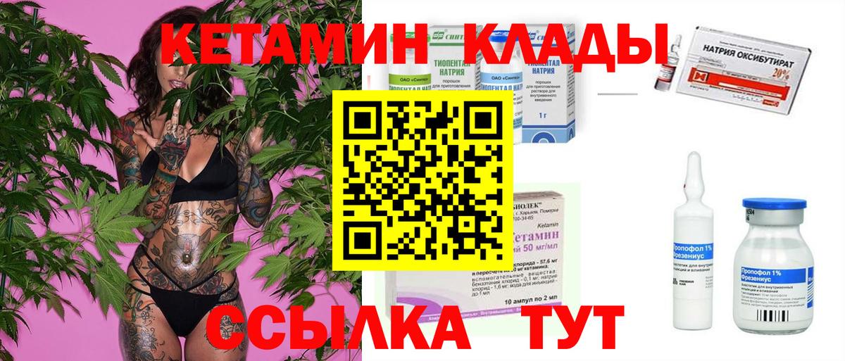 КЕТАМИН VHQ Реж