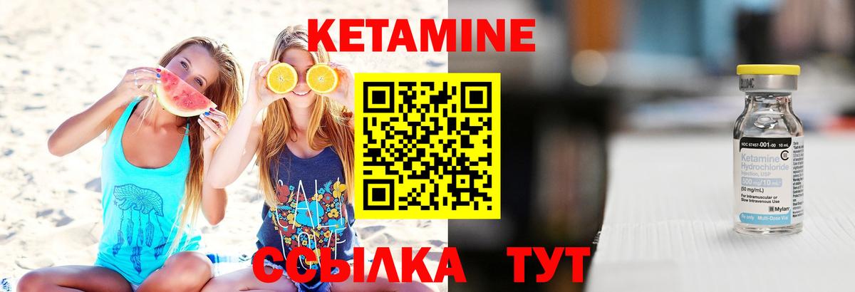 Реж  Кетамин ketamine  Вход с VPN 