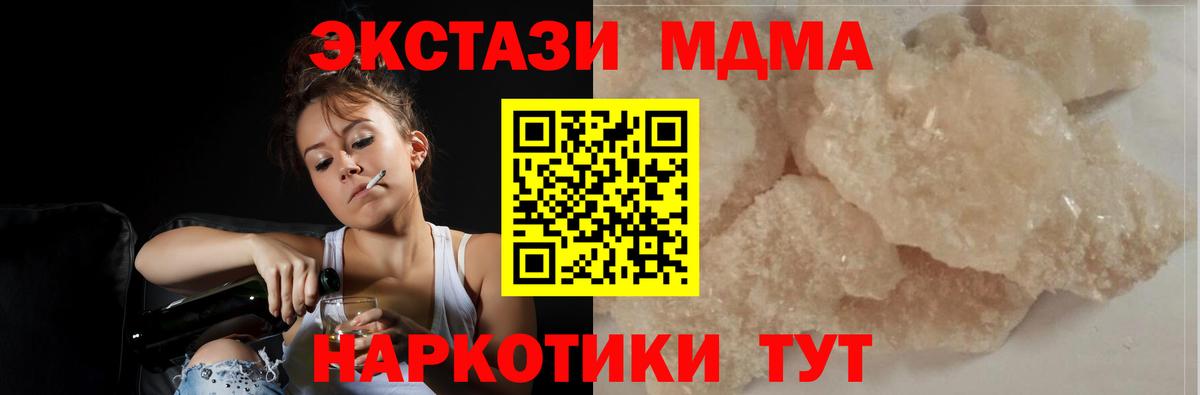 MDMA crystal  Вход с VPN  MDMA  MDMA crystal  Реж 