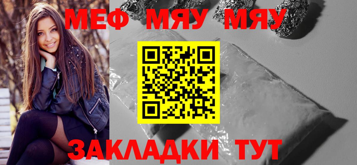 Мефедрон мяу мяу  Вход с VPN  Меф  МЕФ кристаллы  Реж 