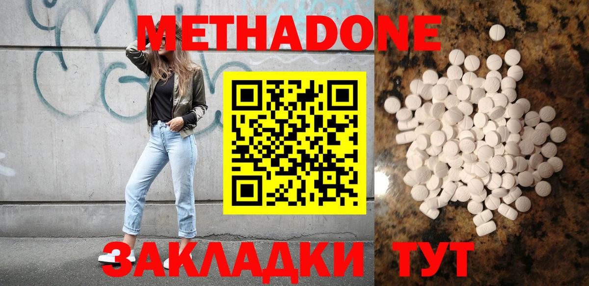 Реж  Метадон methadone  Вход с VPN 
